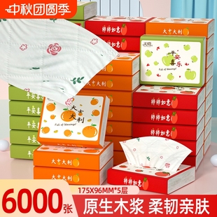 60包6000張便攜紙巾抽紙學(xué)生宿舍紙衛(wèi)生紙擦手紙面巾紙餐巾紙實(shí)惠