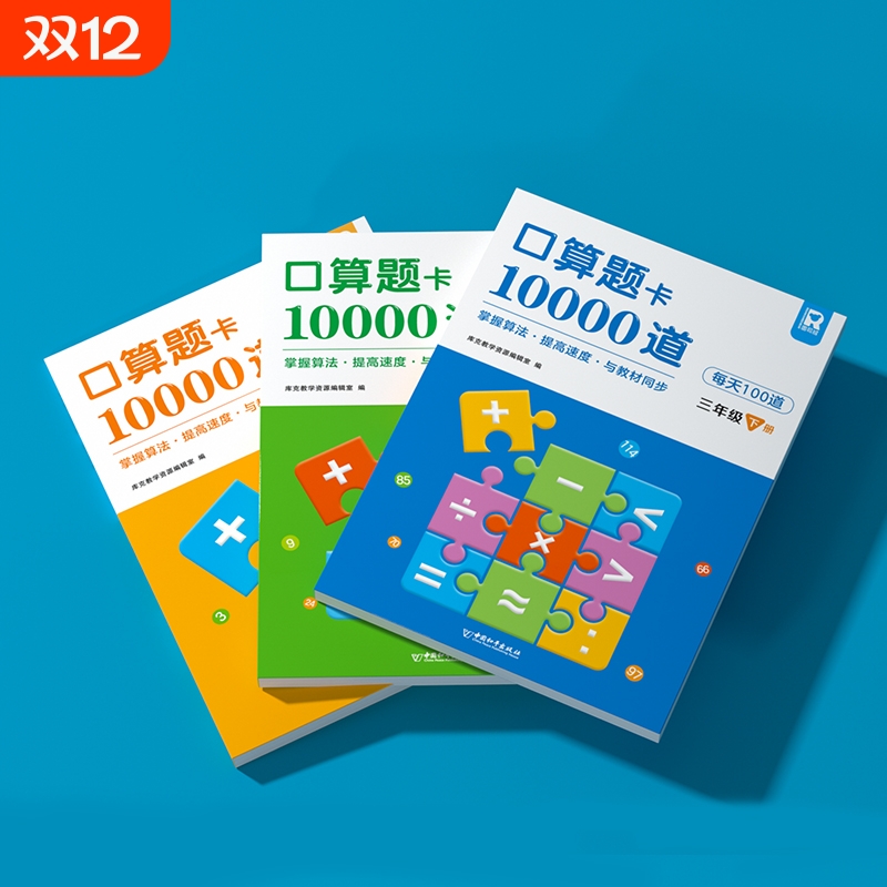 小学一二三年级下册口算题卡