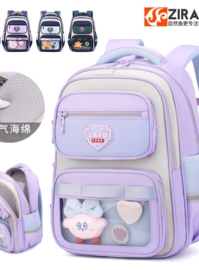 自然鱼书包女小学生1-4年级儿童男女孩大容量减负紫色绿色双肩