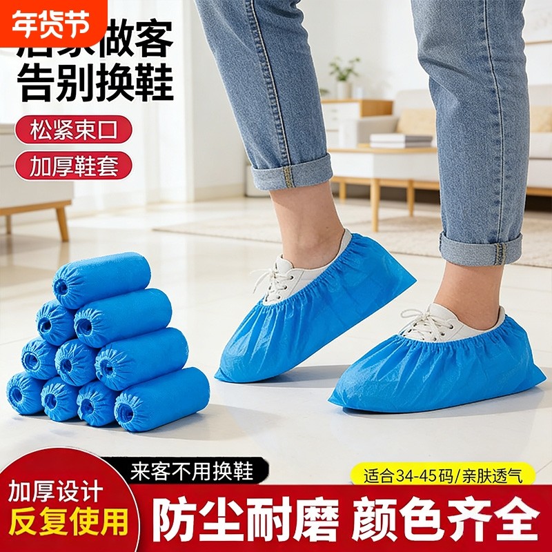 一次性特厚耐磨防滑鞋套待客家用成人鞋套室内家用高档鞋套无纺布,居家日用,一次性鞋套,淘宝优惠券,粉丝福利购,淘宝优惠卷