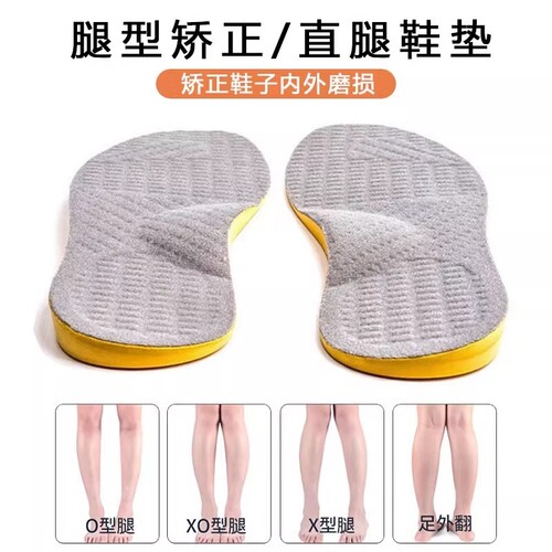足弓支撑扁平足矫正鞋垫男士女士足xo型小腿专用足内外翻外侧鞋子