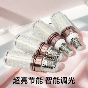 超亮led节能灯泡白光家用中性室内三色螺纹e27大螺口e14玉米灯泡