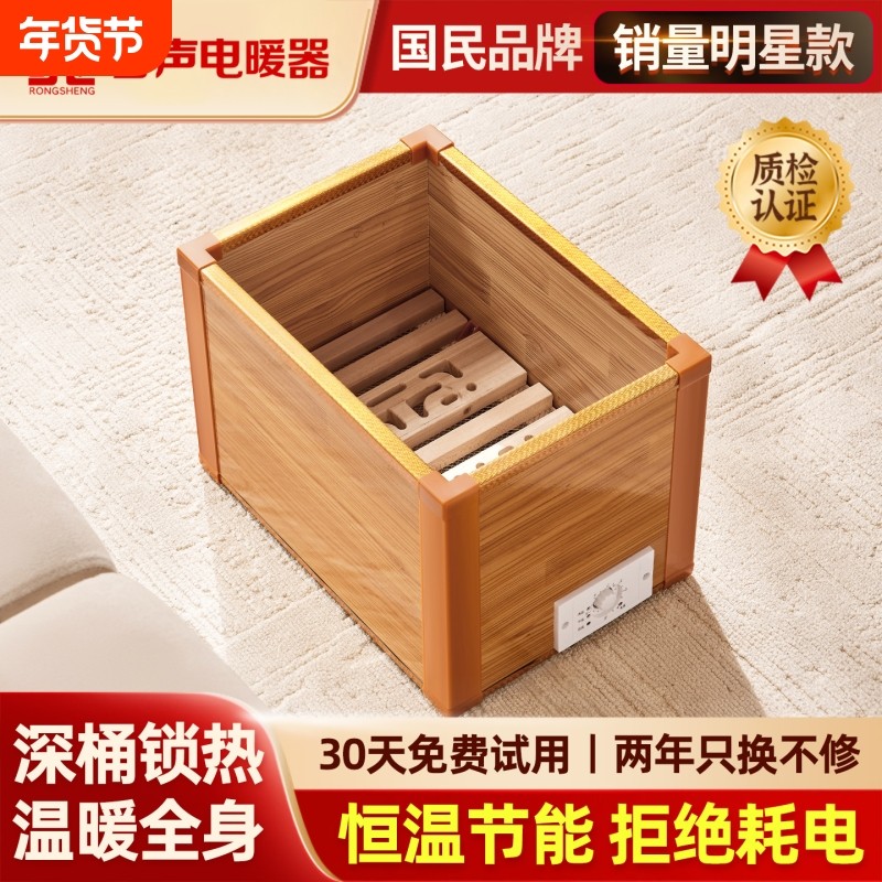 容声实木电火桶烤火箱家用烤脚取暖器冬天电暖脚炉办公室暖脚神器
