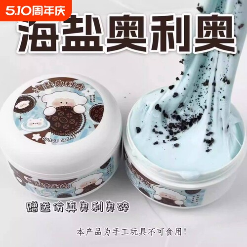 起泡胶史莱姆高颜值微水潭可解压网红儿童无毒玩具彩泥厚实超大罐