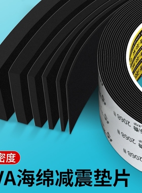 米乐奇胶带密封条海绵eva泡棉单面加厚强力加厚黑色泡棉泡沫防震防撞汽车隔音门框窗户缝隙1-10mm厚单面