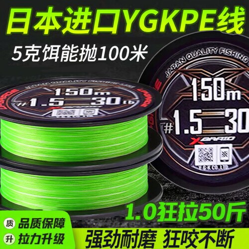 日本进口原装钱 PE X8 8编路亚远投海钓大力马鱼线筏钓超顺滑主线