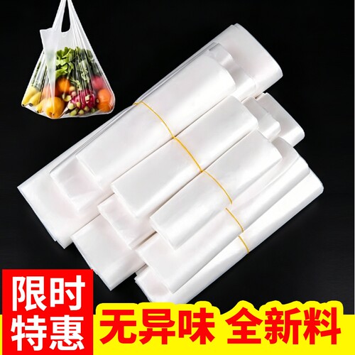 食品级透明塑料袋|超2000次加购