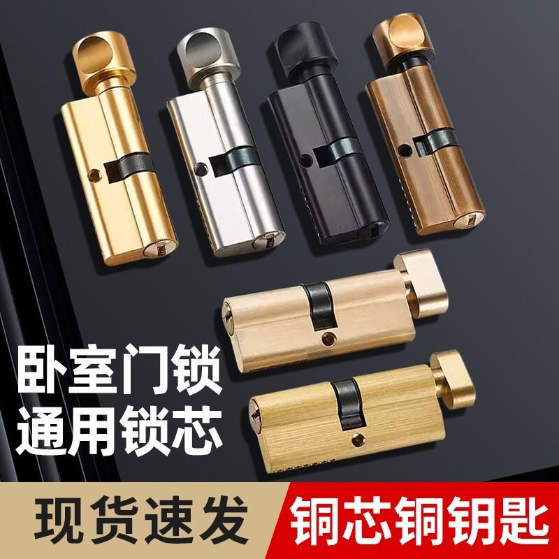 锁芯通用型家用卧室门门锁锁体室内房间静音小70锁心老式木门更换图片