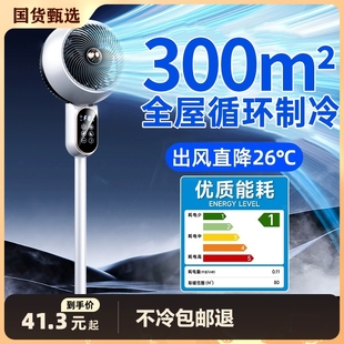 空气循环扇电风扇家用落地扇静音遥控立式 风力 宿舍电扇2024款 台式