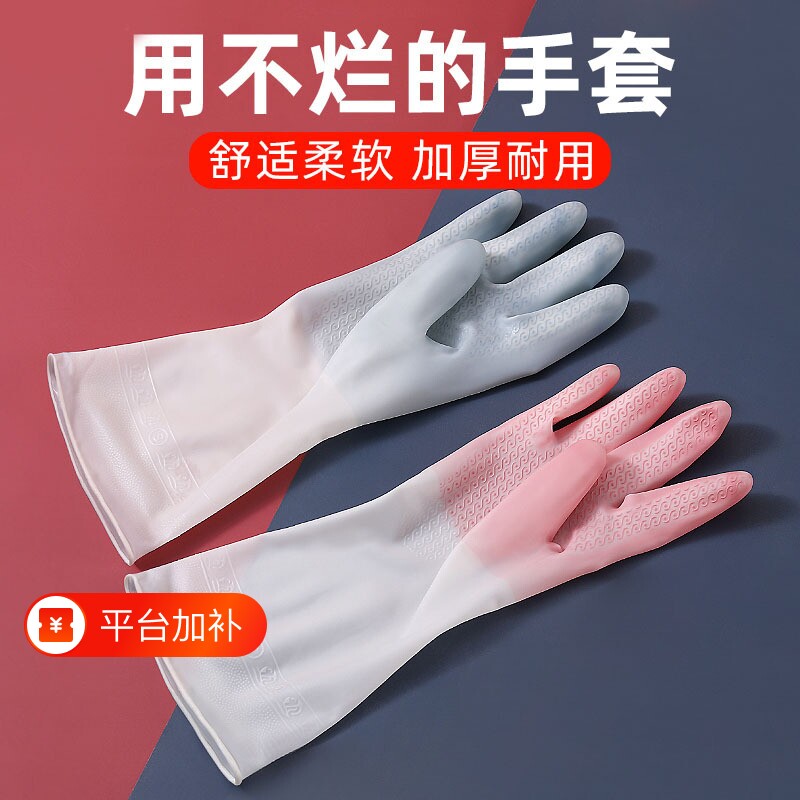 用洗碗手套耐用防水橡胶乳胶厨房刷碗洗衣服干活家务清洁防滑洗菜