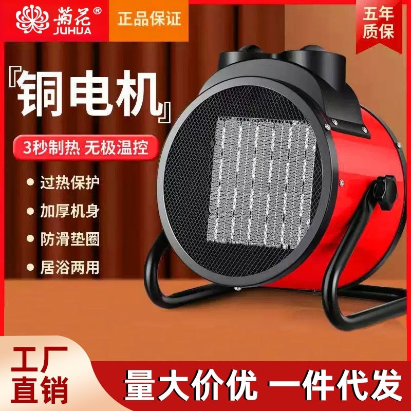 工业取暖器家用节能暖风机小钢炮电暖气速热省电大功率电暖器节能