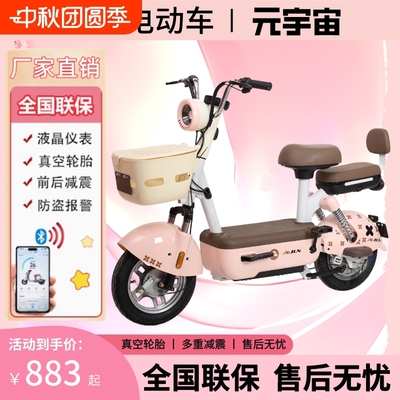 新国标电动车女士小型电动自行车