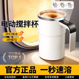 全自动电动搅拌杯2025咖啡新款 杯子可充电磁力冲泡奶粉豆浆摇摇杯