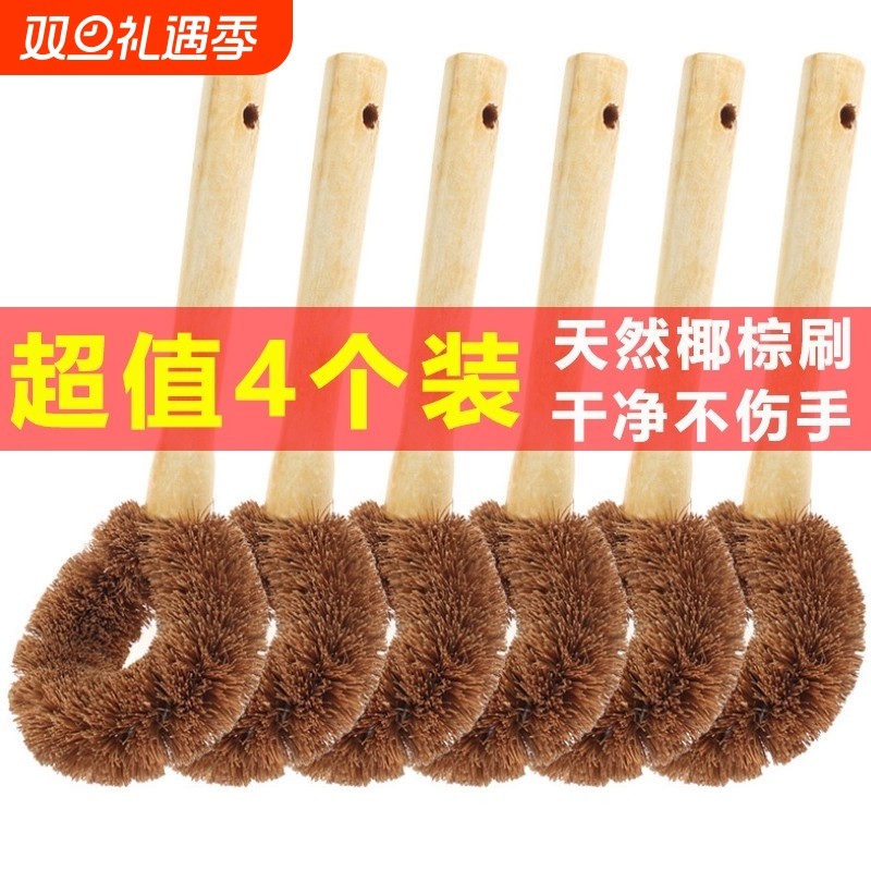 家用锅刷天然椰棕刷子厨房专用除油刷刷锅工具长柄清洁洗碗刷洗锅