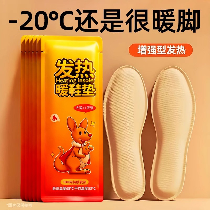 发热鞋垫男女自发热可行走加热脚垫暖脚神器暖足贴暖宝宝官方正品,居家日用,发热鞋垫,淘宝优惠券,粉丝福利购,淘宝优惠卷