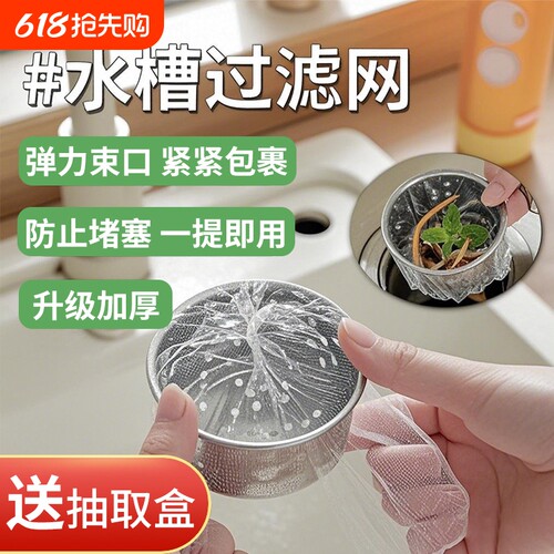厨房水槽过滤网一网打尽洗菜盆下水道水池洗碗槽地漏提垃圾漏神器