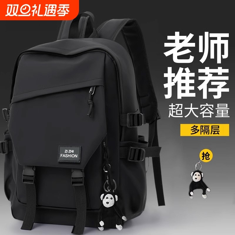 男士大学生大容量双肩包旅行包轻便电脑包背包初高中休闲书包女包