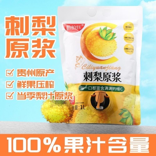 贵州特产 黔柏钰刺梨原浆原产地高VC鲜榨刺梨汁原汁原浆