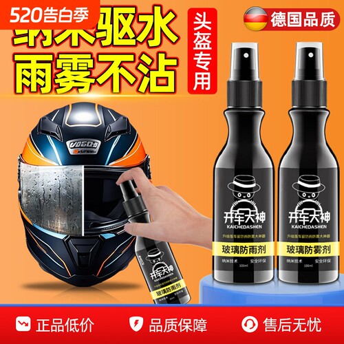 【德国品质】新款玻璃去油膜防雾
