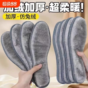 皮毛一体加厚保暖鞋垫男女羊毛冬季雪地靴加绒棉仿兔毛毛绒软零下