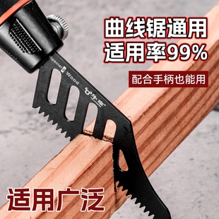 万能锯曲线锯通用锯条木工手柄配件适用广泛高效率切割工具手锯条