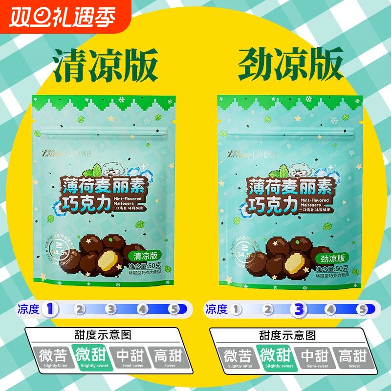 金帝纯可可脂麦丽素薄荷巧克力糖果刷题党解馋小零食网红休闲怀旧