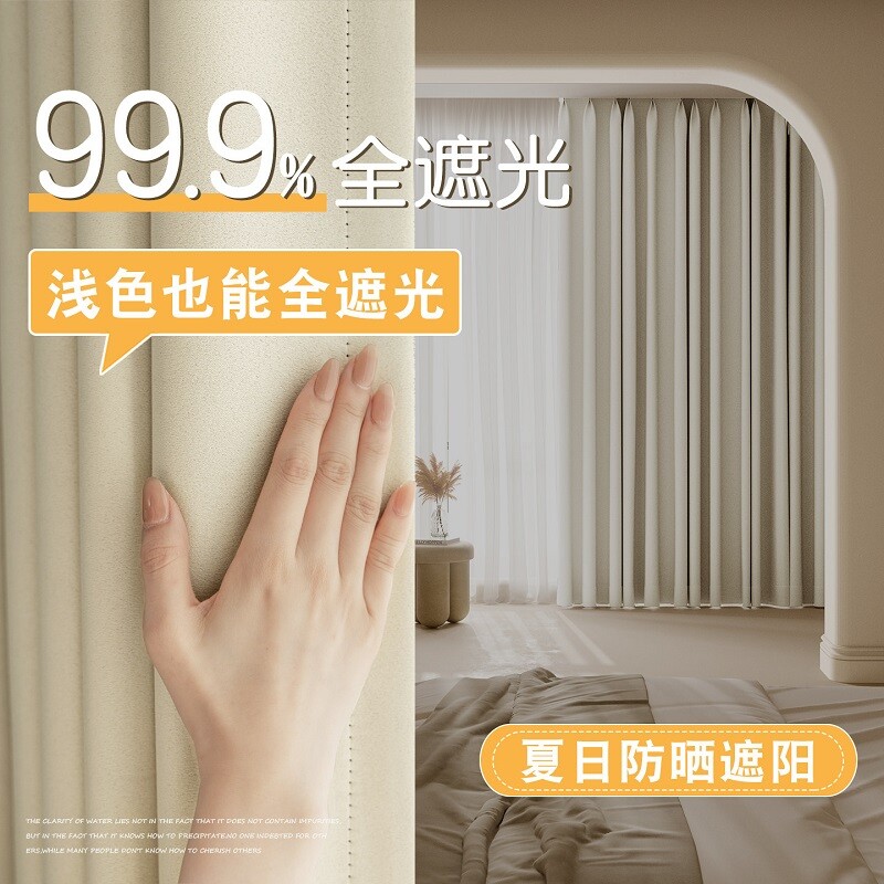 全遮光窗帘卧室加厚2026新款客厅挂钩式防晒隔热遮阳布飘窗奶油风图片