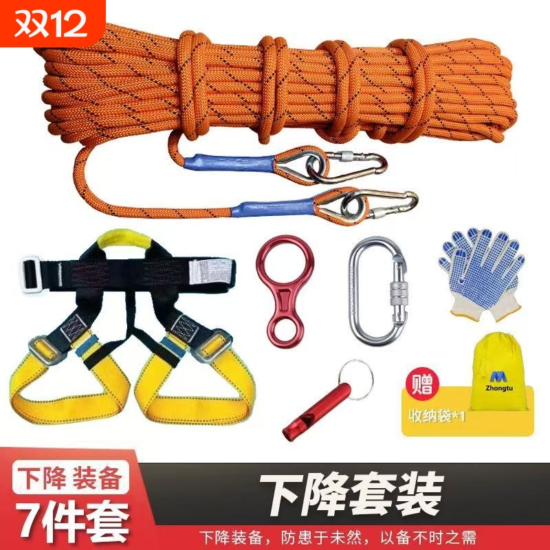 鑫慧通家用安全绳套装内置钢丝芯