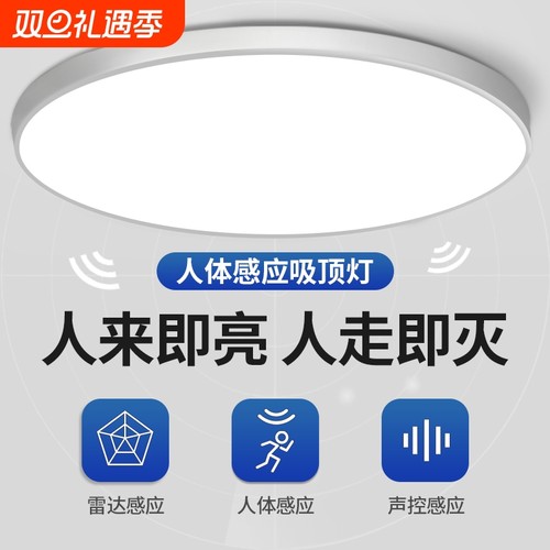 红外感应走廊灯|超1.7万次加购