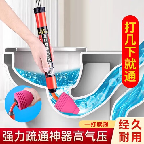 一炮通高压气马桶疏通神器