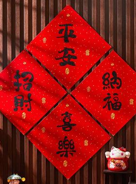 2026马年福字绒布贴纸乔迁书法黑字斗方福门幅贴对联过年场景布置