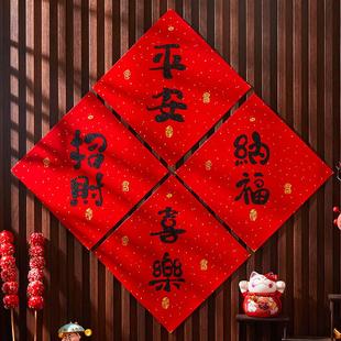 2026马年福字绒布贴纸乔迁书法黑字斗方福门幅贴对联过年场景布置