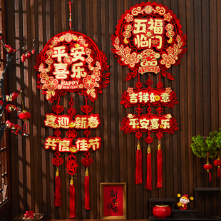 马年挂饰福到我家福字挂件立体绒布春节新年客厅装饰场景布置