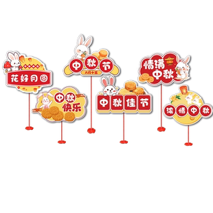 2026新年春节桌面摆件桌飘商场店铺柜台氛围装饰品手举牌场景布置