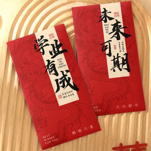 2026新款开学季创意红包利事封送学生送小孩学业进步儿童压岁包