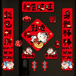 2026新款磁吸对联马年春联福字贴过年春节新年门联入户门装饰布置