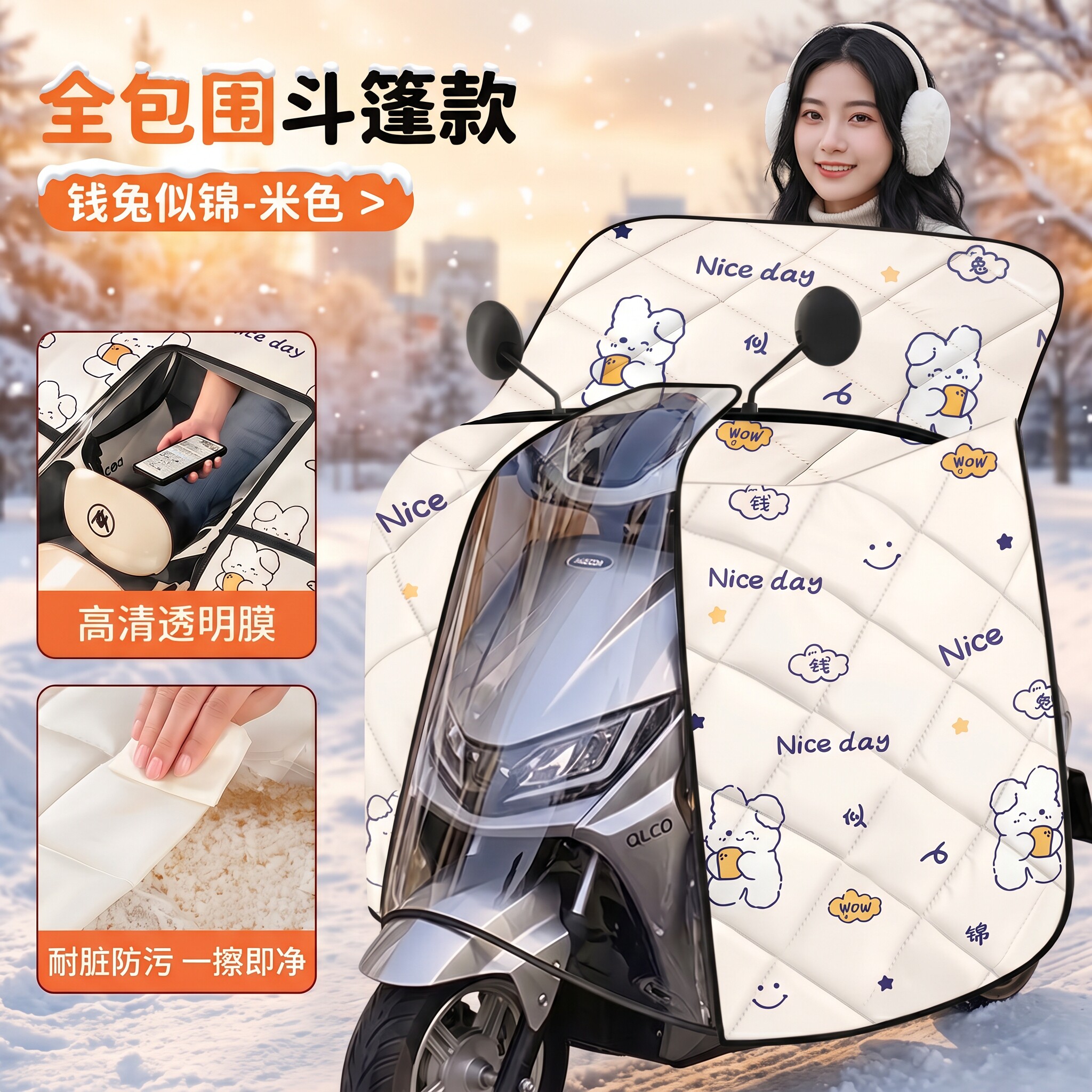 电动车挡风被四季通用覆膜遮阳防水电瓶摩托车冬季保暖防风防雨罩