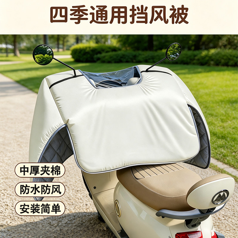 2026新款电动车挡风被四季通用