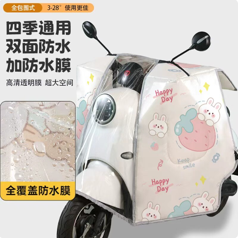 电动车挡风被夏季薄款防晒罩遮阳隔热防风防水电瓶摩托车四季通用