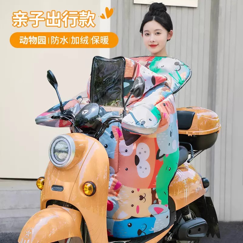 电动车挡风被亲子电瓶车摩托冬季加绒加厚风挡秋冬款防水保暖防风