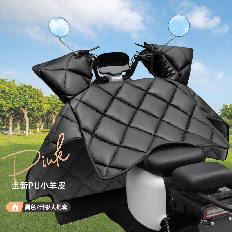 电动车挡风被冬季加绒加厚pu