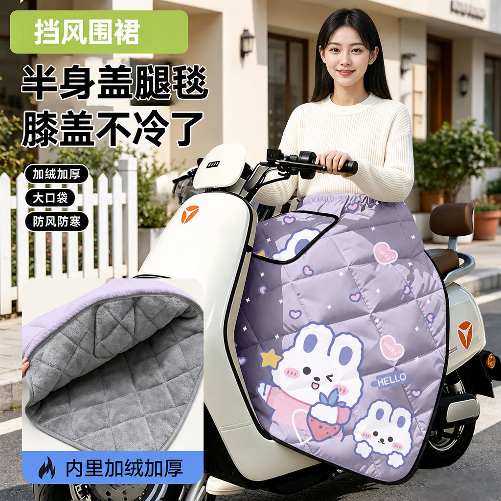 2026电动车防风裙防晒护膝护腿防雨挡电瓶车防水半身裙挡四季通用
