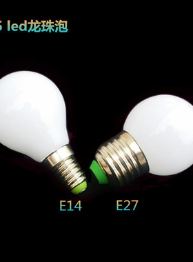 e27螺纹1瓦节能灯泡led照明e14小螺口3w超亮白光三色光5w白色家用