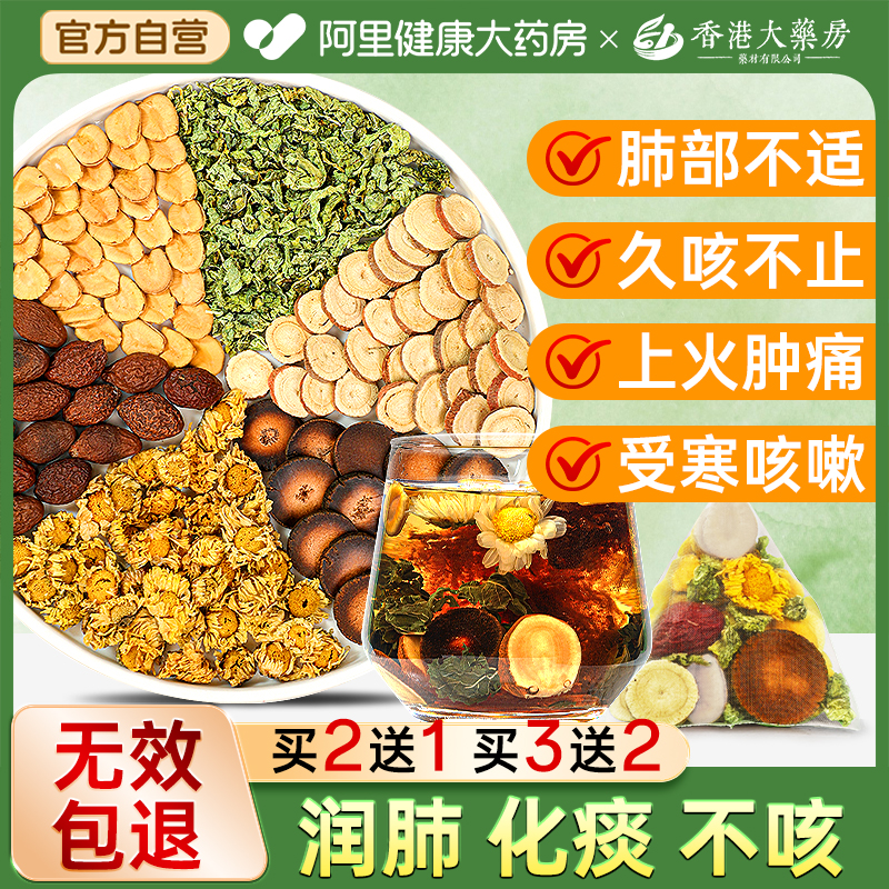 胖大海罗汉果咽炎茶正品旗舰店慢性清化肺菊花痰止润喉嗓咳养生茶