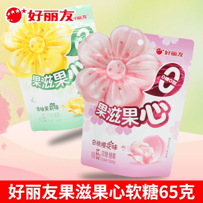 好丽友果滋果心软糖清柚茉莉味白桃樱花味夹心软糖休闲零食糖果