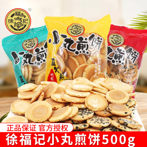 500G散装办公室休闲零食小丸