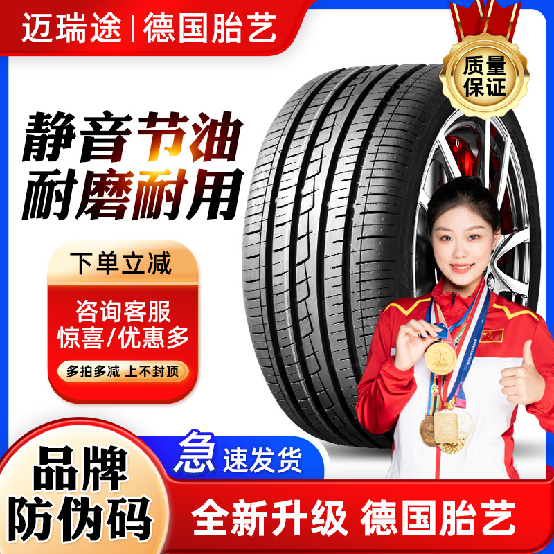 235汽车轮胎耐磨/特价包邮/质保