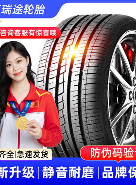 255汽车轮胎/30/35/40/45/50/55/60/65/70R15R16R17R18R19R20R21