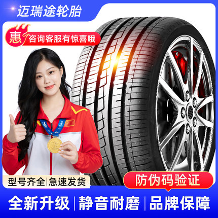 255汽车轮胎/30/35/40/45/50/55/60/65/70R15R16R17R18R19R20R21