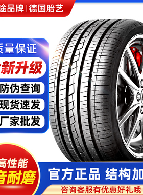 汽车轮胎 195/60R16 适配适配日产轩逸骐达启辰D60 蓝鸟 19560r16